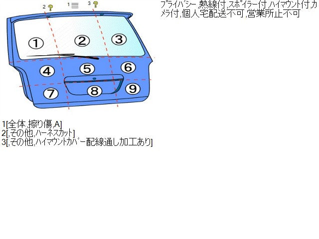 【中古】デイズ 5AA-B47W バックドアＡＳＳＹ 90100-7MA1J