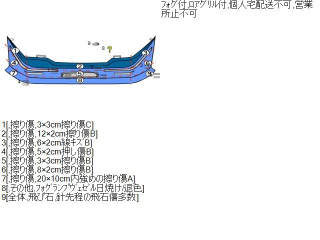 【中古】ムーヴコンテ DBA-L585S フロント バンパー