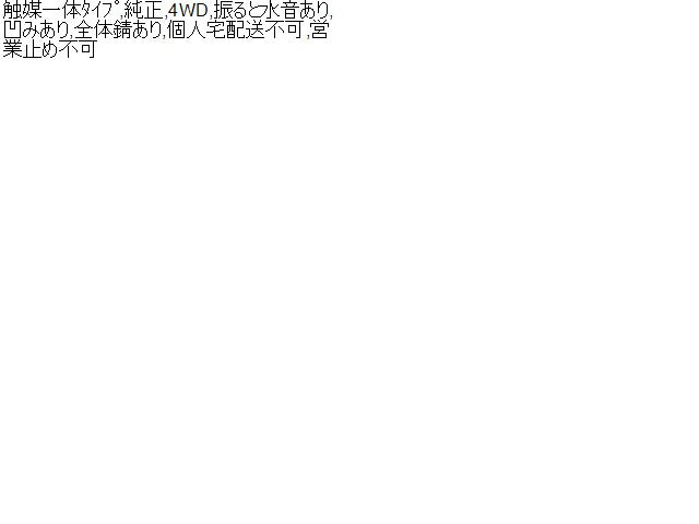【中古】ハリアー DAA-MHU38W エキゾーストセンターマフラー 17420-20390