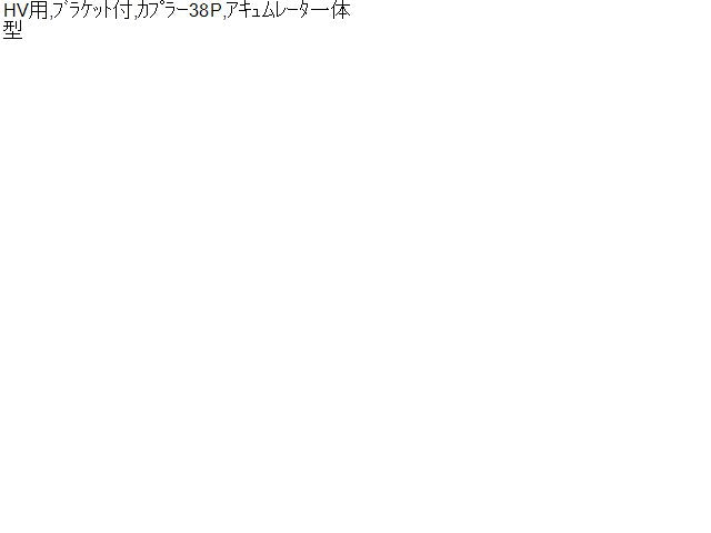 【中古】ハリアー DAA-MHU38W ＡＢＳアクチュエーター 44050-48190