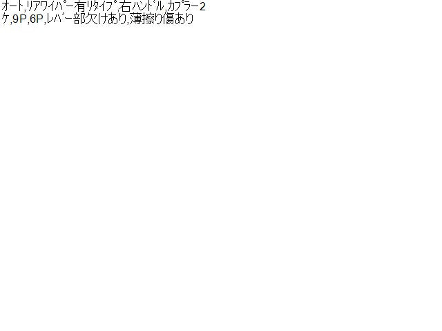 【中古】ハリアー DAA-MHU38W ワイパースイッチ 84652-48090