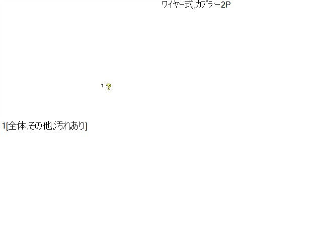 【中古】コペン DBA-LA400K 左フロントドアレギュレータ・モーター 69802-B2220-