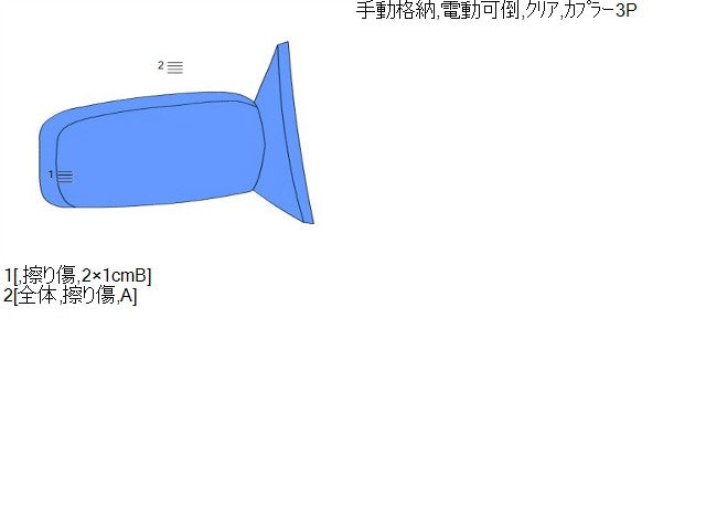 【中古】コペン DBA-LA400K 右サイドミラー 87910-B2G81-C0