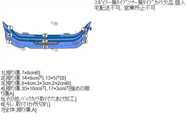 【中古】コペン DBA-LA400K リアバンパーＡＳＳＹ 52159-B2700-B0