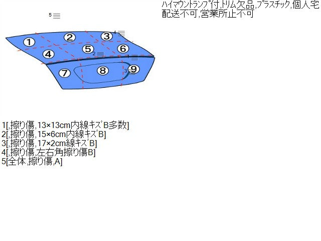 【中古】コペン DBA-LA400K トランクリッド 64401-B2041