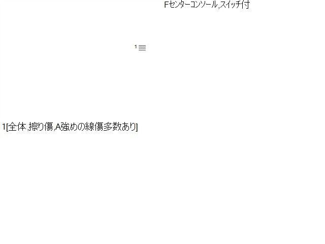 【中古】コペン DBA-LA400K コンソールボックス 58910-B2050-E0