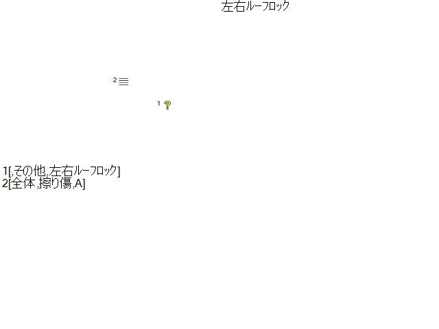 【中古】コペン DBA-LA400K 左右ルーフロック 63217-B2030-