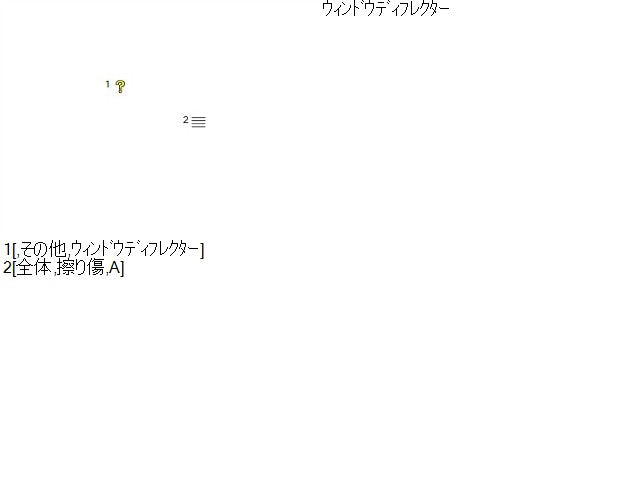 【中古】コペン DBA-LA400K ウィンドウディフレクター
