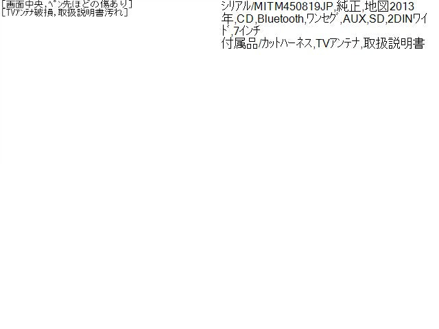 【中古】アクア DAA-NHP10 カーナビゲーションNSCP-W62 08545-00V70