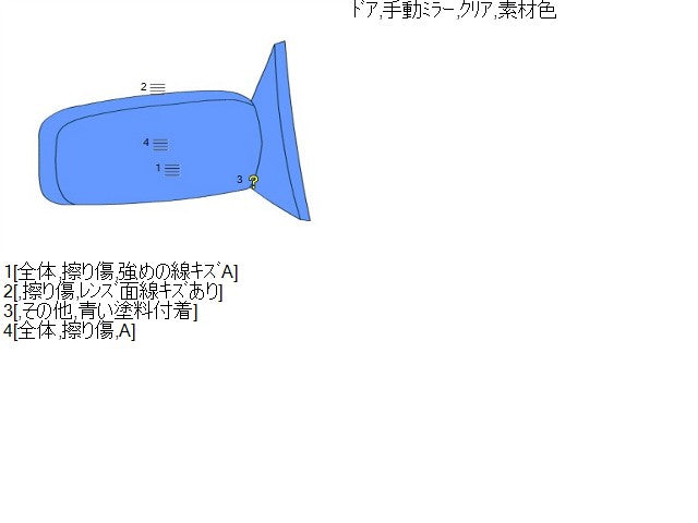 アクティ EBD-HA9 右サイドミラー 76250-TP8-J01 自社品番260175 NH578