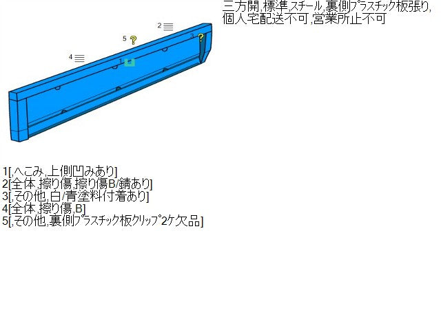 アクティ EBD-HA9 右アオリ 68300-S3A-020ZZ 自社品番260175 NH578