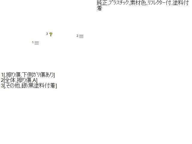 アクティ EBD-HA9 マッドガード（セット） 75820-TP8-003 自社品番260175 NH578