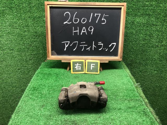 アクティ EBD-HA9 右 フロント キャリパー 45018-S3A-013 自社品番260175 NH578