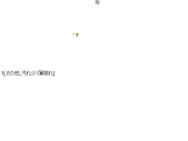 【中古】タント DBA-LA610S アームレスト 72810-B2680-C0