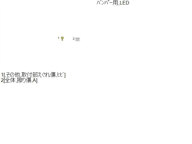 【中古】ミラココア DBA-L675S フォグランプ左右セット 8121A-B2010