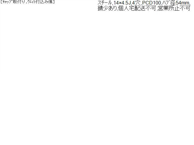 【中古】ミラココア DBA-L675S 14インチ スチール