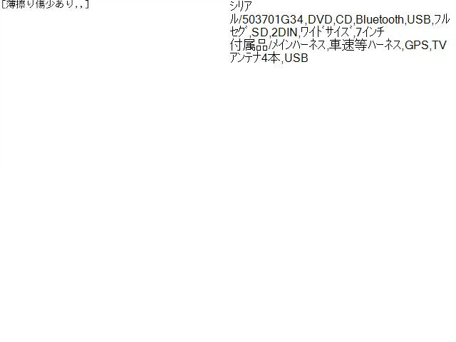 【中古】ミラココア DBA-L675S カーナビゲーション パナソニック