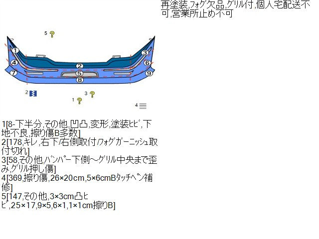 ハイゼット ＦバンパーＡＳＳＹ 3BD-S331V 52119-B5210-G1