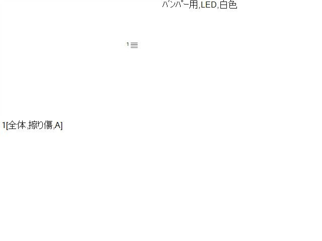 ハイゼット フォグランプ左右セット 3BD-S331V 81210-B5030-