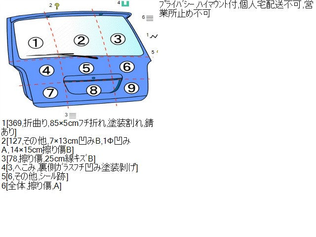 ハイゼット バックドアＡＳＳＹ 3BD-S331V 67005-B5181-