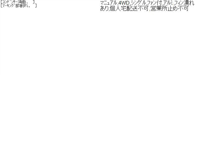 ハイゼット ラジエータ 3BD-S331V 16400-B5122-