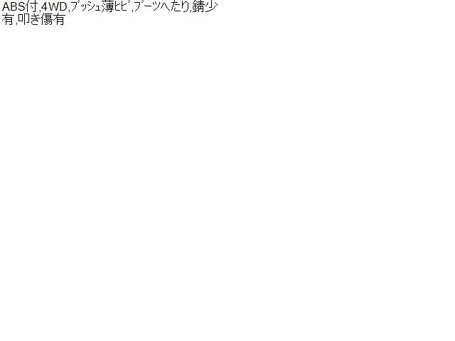 ハイゼット 左Ｆロアアーム 3BD-S331V 48069-B5011-