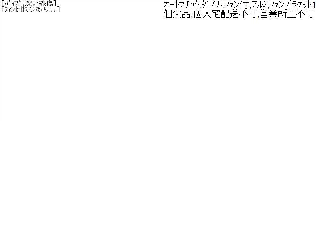 【中古】アルファード CBA-ANH10W ラジエータ 16041-28370
