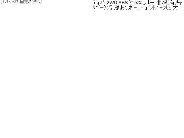 【中古】アルファード CBA-ANH10W 左フロントナックル 43212-58010