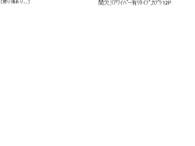 【中古】アルファード CBA-ANH10W ワイパースイッチ 84652-2G410