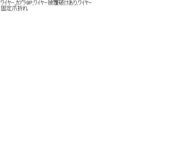 【中古】アルファード CBA-ANH10W 左パワースライドドアモーター 85006-58012