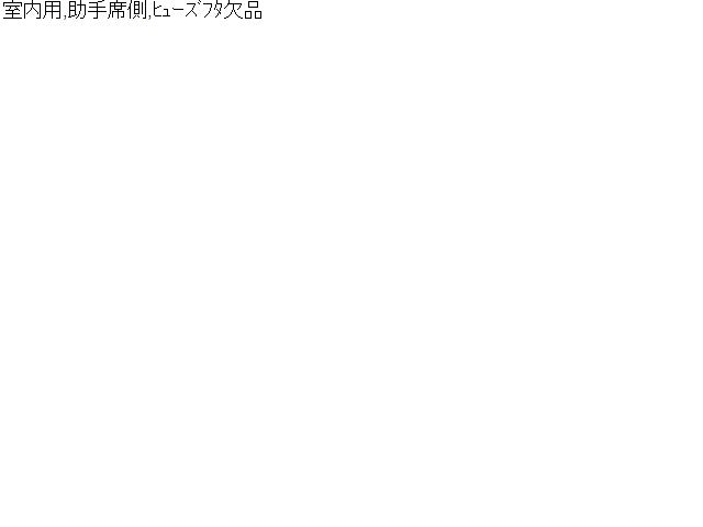 【中古】アルファード CBA-ANH10W ヒューズボックス ジャンクションブロック