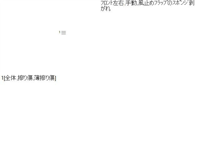 【中古】アルファード CBA-ANH10W エアコン吹き出し口 55660-58010-E0