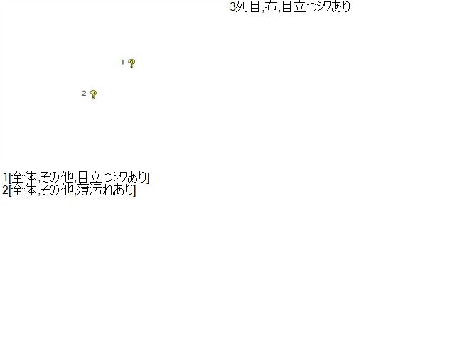 【中古】アルファード CBA-ANH10W 3列目用 ヘッドレスト