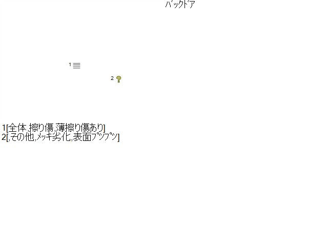 【中古】バモス ABA-HM2 バックドア アウターハンドル