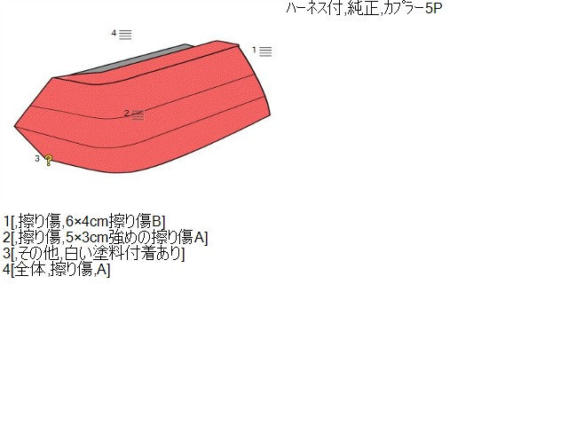 【中古】エブリィ ABA-DA64W 左テールランプ 35670-68H10