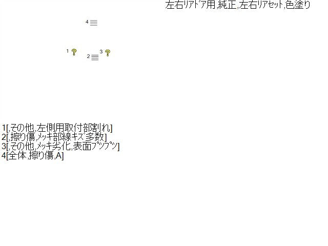 【中古】エブリィ ABA-DA64W リア ドア用