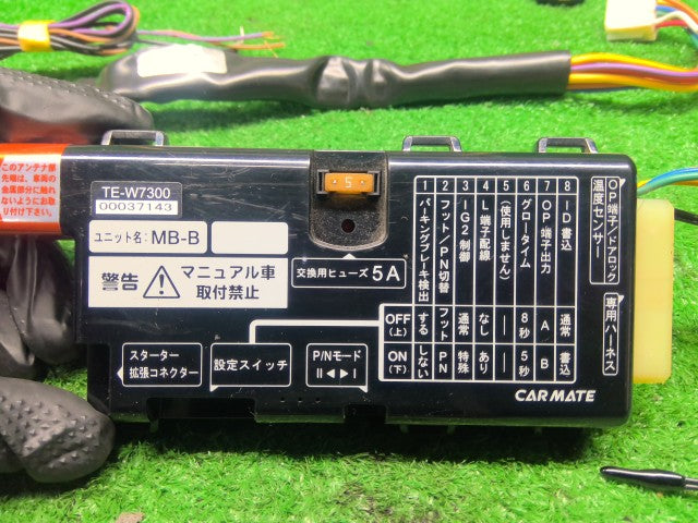 【中古】カーメイト TE-W7300 エブリィ ABA-DA64W外し