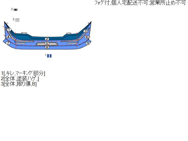 【中古】マーク2 TA-GX115 フロントバンパー 52119-2A100-A1