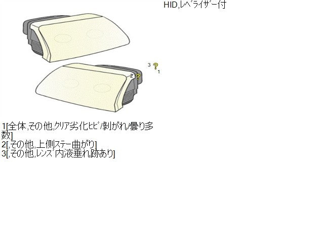 【中古】マーク2 TA-GX115 ヘッドランプ ヘッドライト