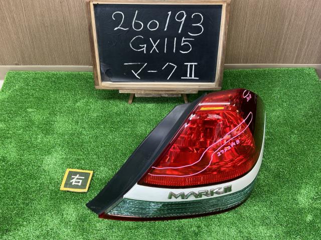 【中古】マーク2 TA-GX115 右テールランプ 右ブレーキランプ