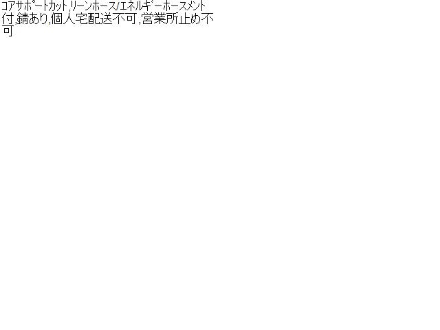 【中古】マーク2 TA-GX115 ラジエータコアサポート ホースメント