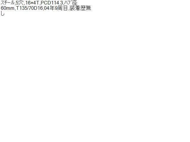 【中古】マーク2 TA-GX115 テンパー スペア