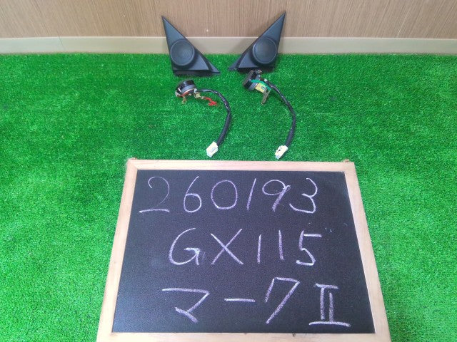 【中古】マーク2 TA-GX115 ツイーター 左右セット