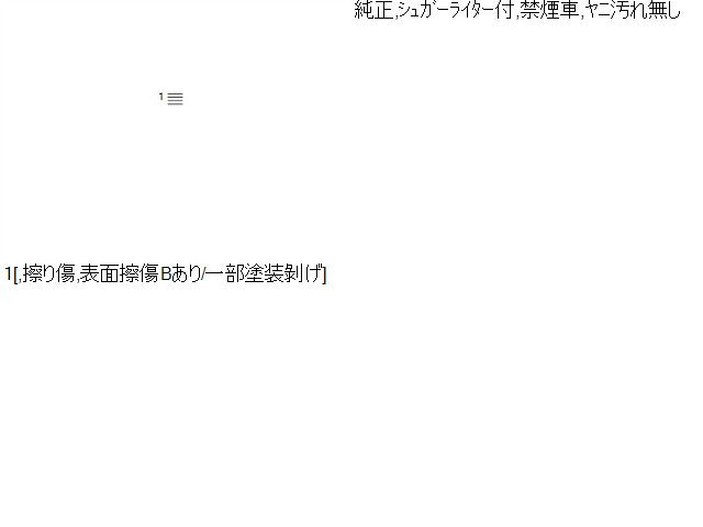 【中古】マーク2 TA-GX115 灰皿 アッシュトレイ