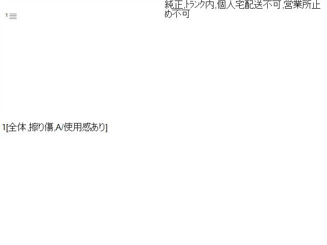 【中古】マーク2 TA-GX115 トランク フロア