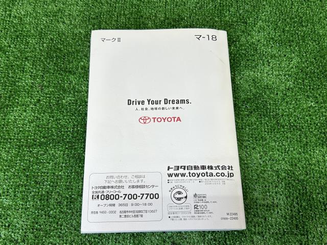 【中古】マーク2 TA-GX115 取扱説明書 260193