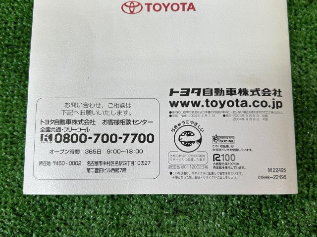 【中古】マーク2 TA-GX115 取扱説明書 260193