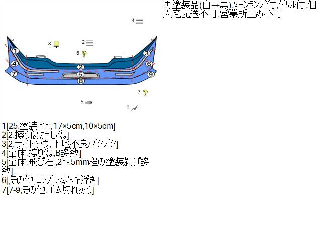 【中古】アクア DAA-NHP10 フロントバンパーＡＳＳＹ 52119-52620-C0
