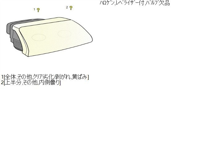 【中古】アクア DAA-NHP10 右ヘッドランプＡＳＳＹ 81110-52E60