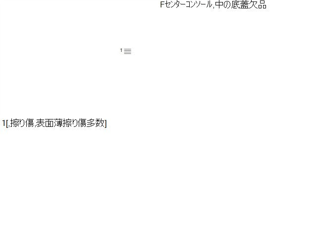 【中古】アクア DAA-NHP10 コンソールボックス